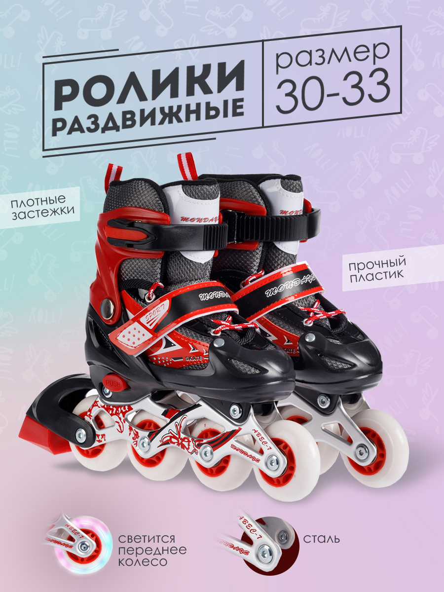 Роликовые коньки BABY STYLE 30-33 - фото 1