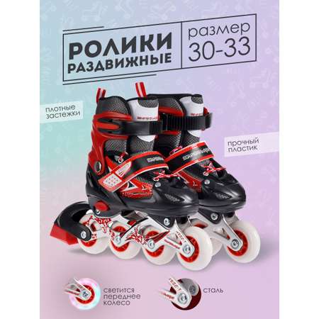 Роликовые коньки BABY STYLE 30-33