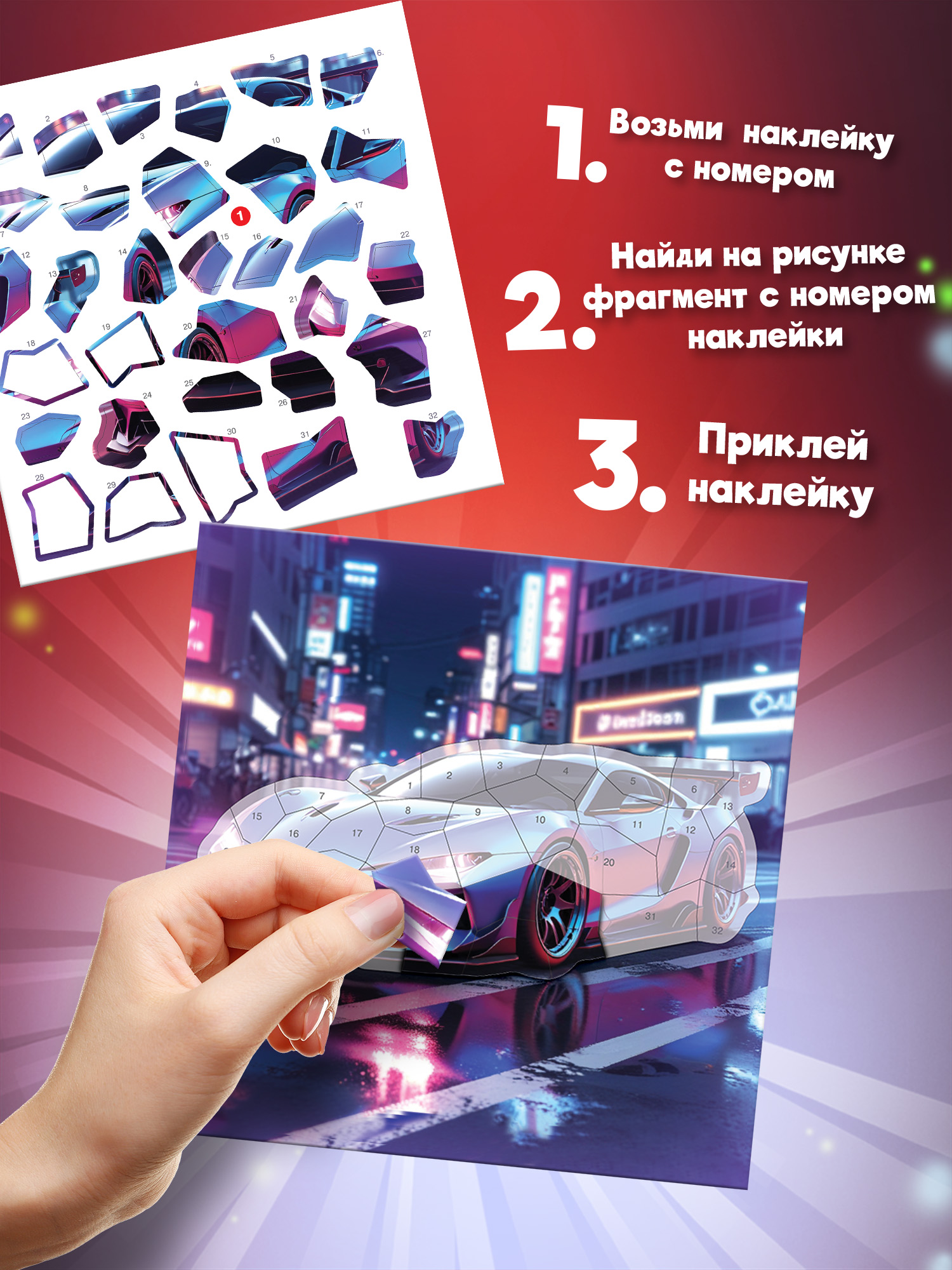 Аппликация Дрофа-Медиа Футбол Карате Автомобиль - фото 3