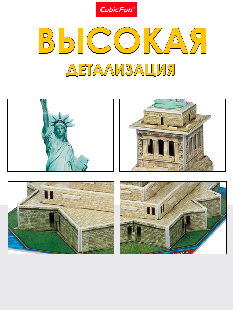Пазл 3D CubicFun Статуя Свободы 31 деталь - фото 3