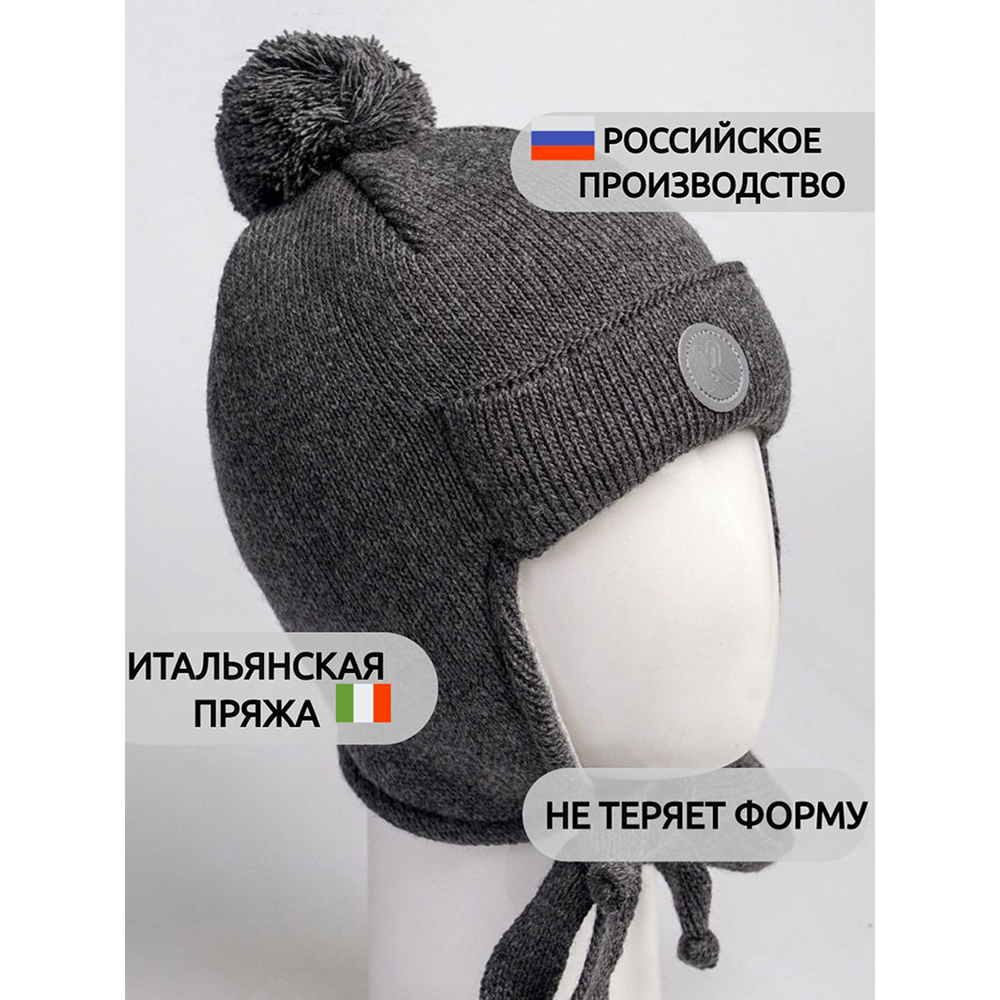 Шапка ПриКиндер U-W_22936 Цвет: Темно-серый меланж - фото 10