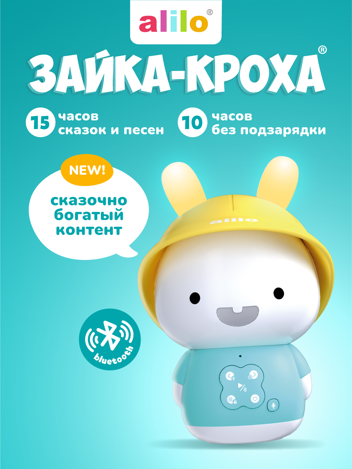 Игрушка alilo Зайка-Кроха - фото 1