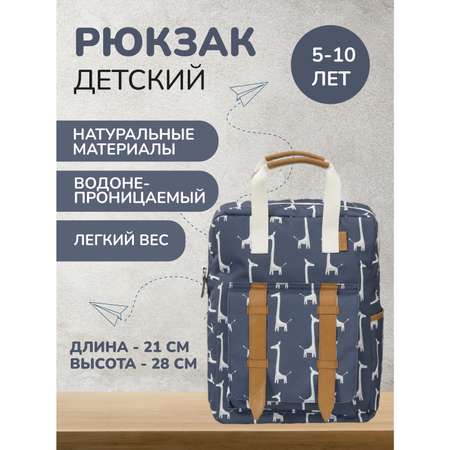Рюкзак Fresk