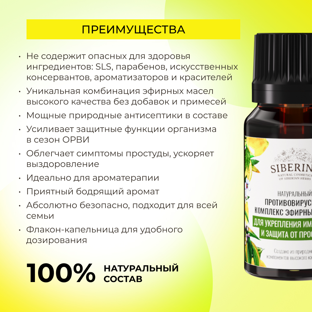Масло Siberina - фото 3