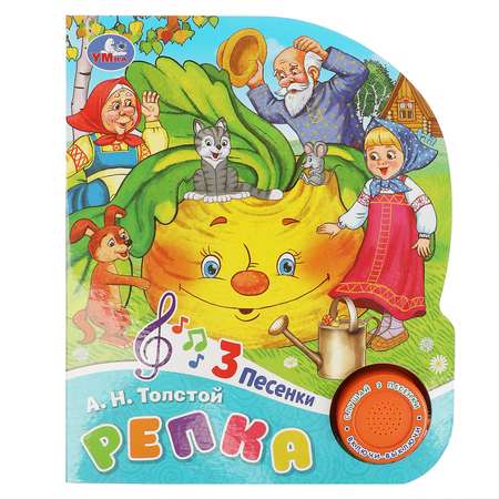 Книга Умка Репка Толстой