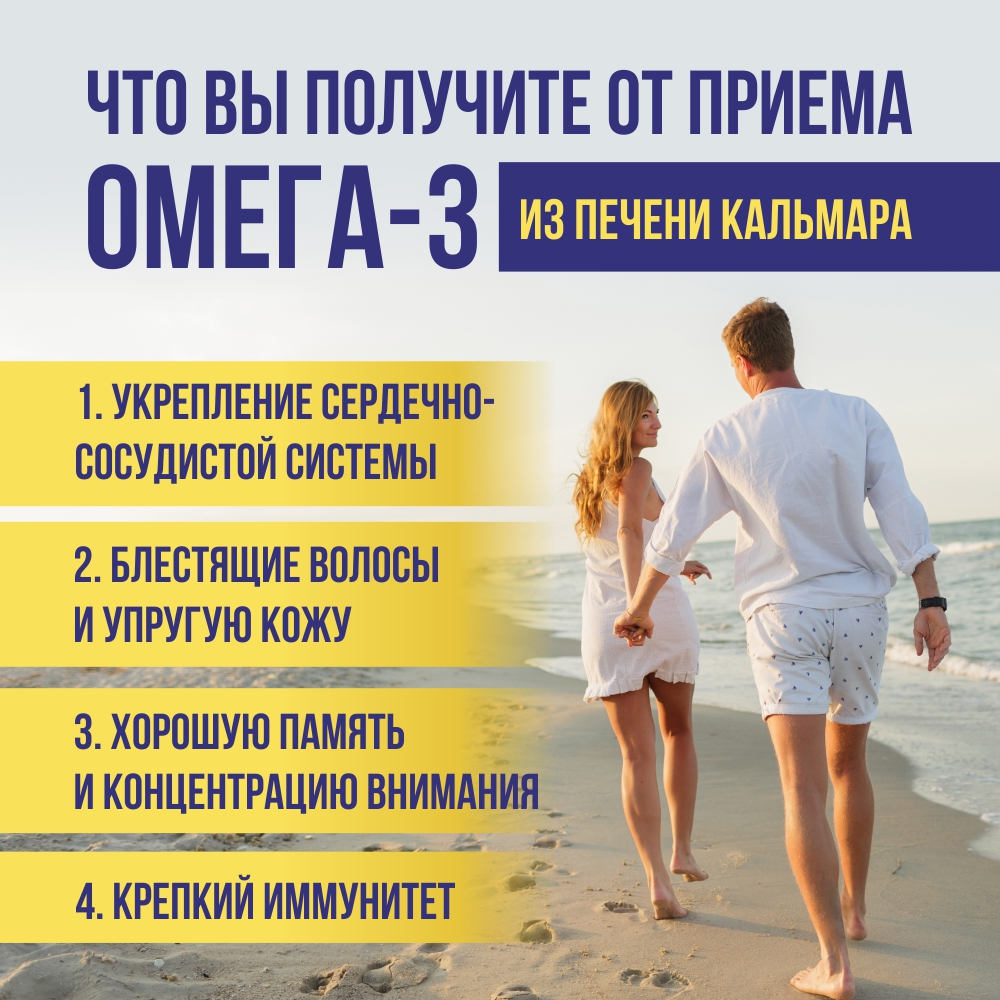 Коллаген комплекс и Омега-3 Доктор Море для красоты кожи волос ногтей - фото 14