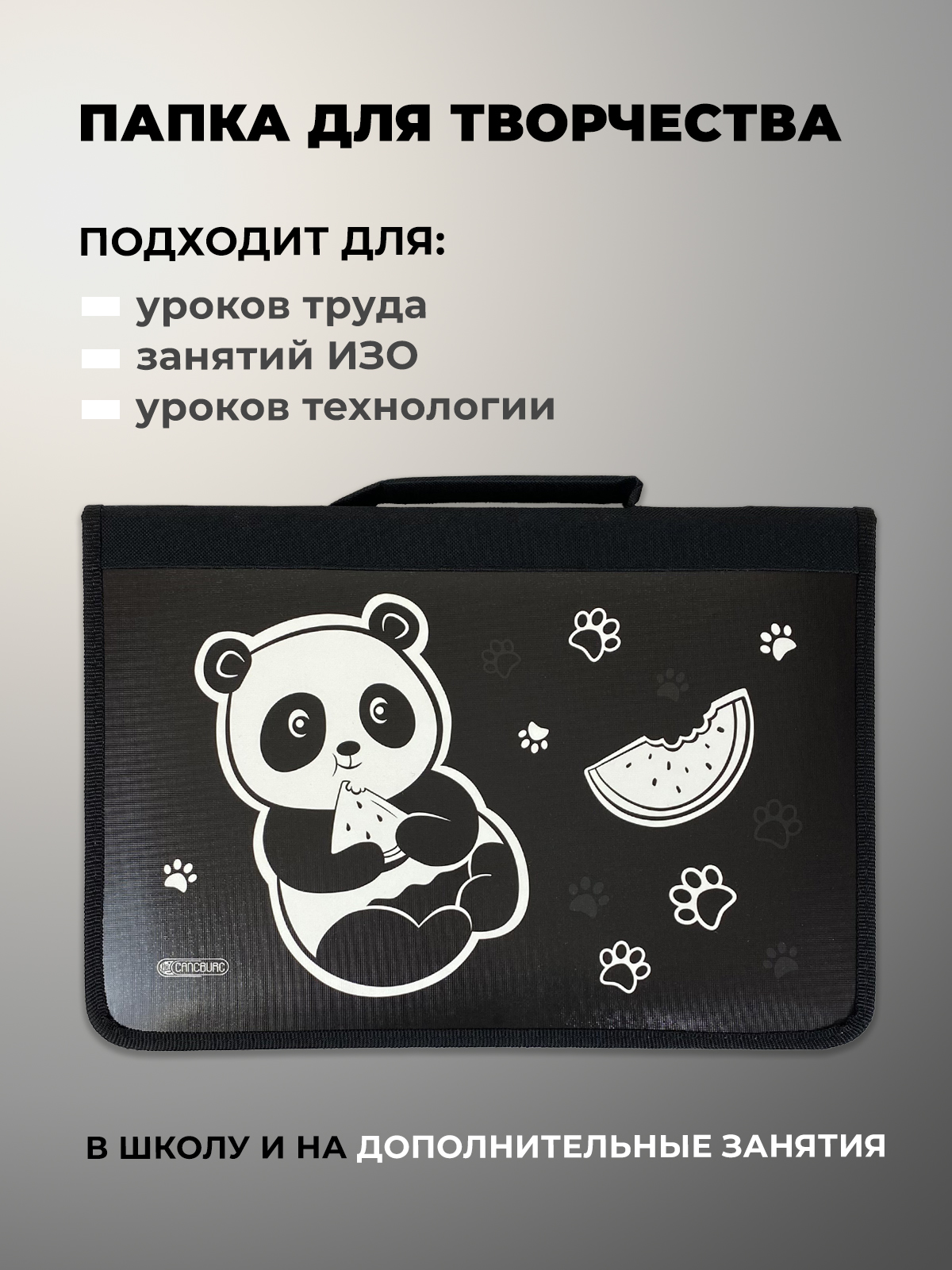Папка для труда Cancburg Панда Катюша А4 - фото 5