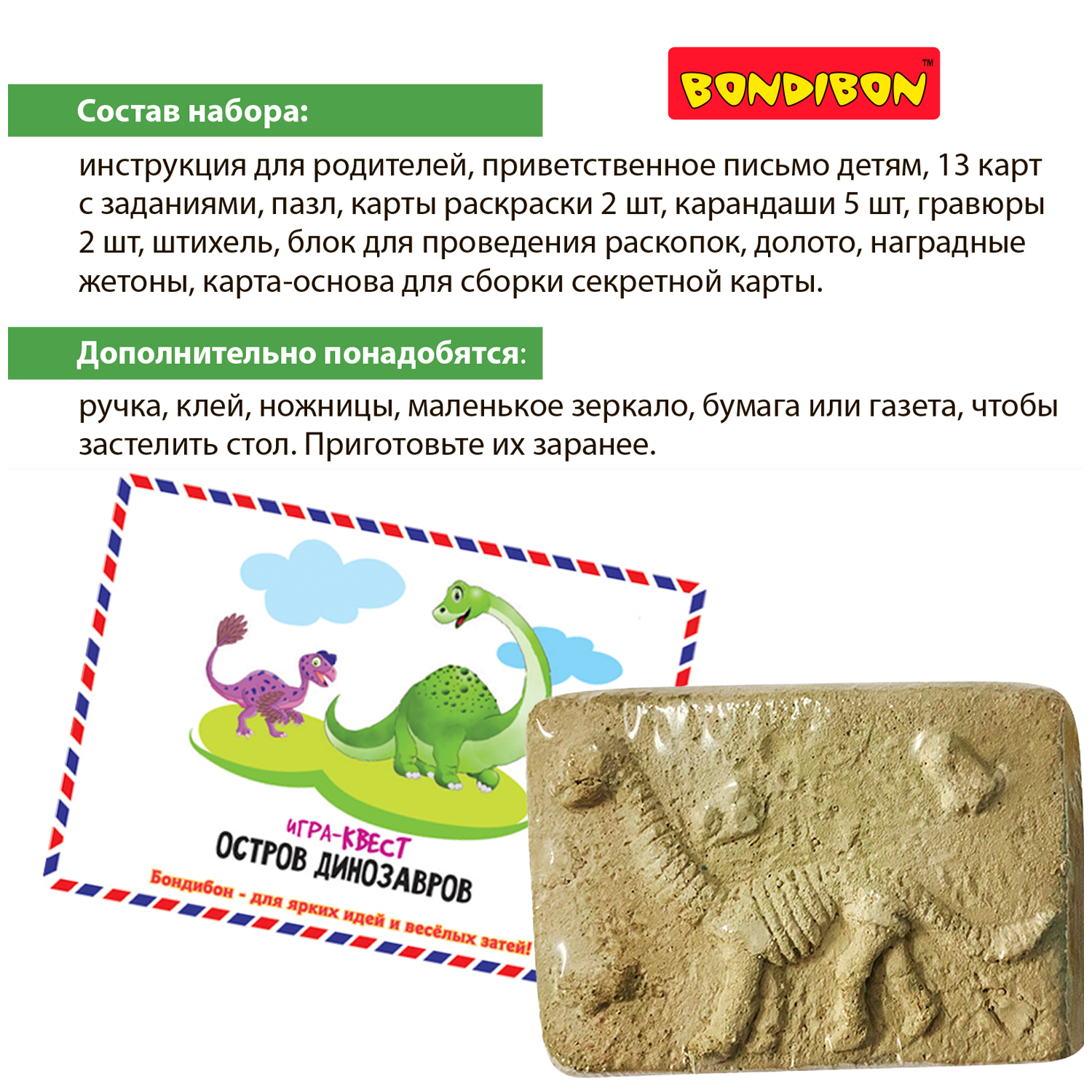 Настольная игра Bondibon квест Остров Динозавров - фото 9