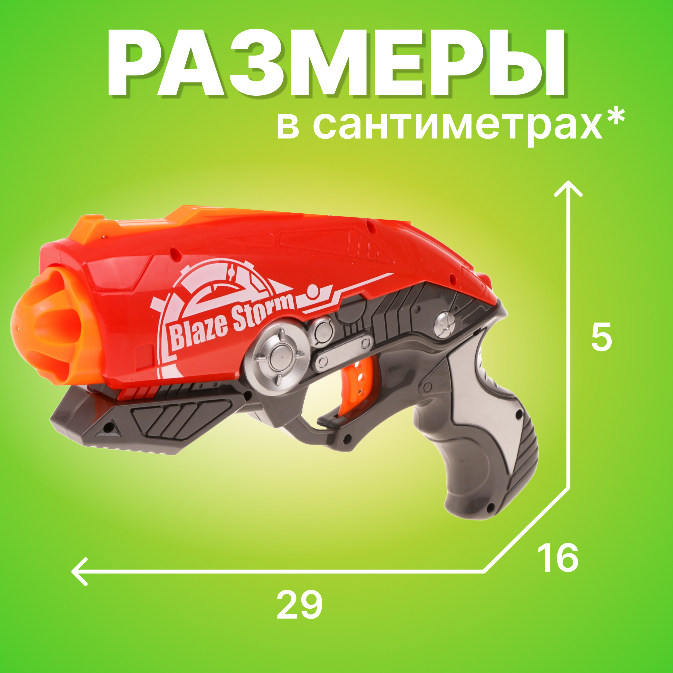 Бластер Наша Игрушка - фото 2
