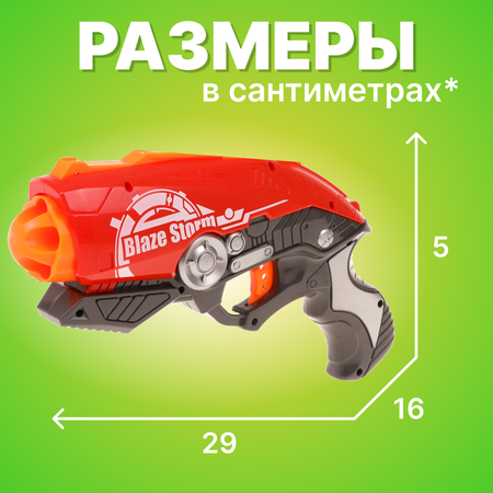 Бластер Наша Игрушка