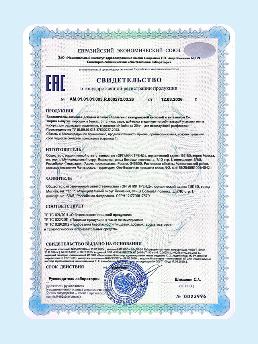 Пептидный коллаген LeafToGo с гиалуроновой кислотой и витамином С 180 гр - фото 11