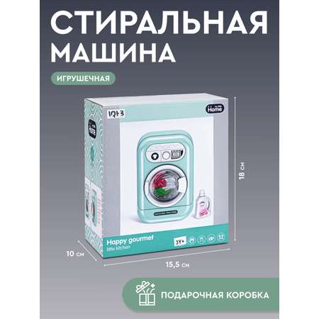 Игрушка AMORE BELLO стиральная машина