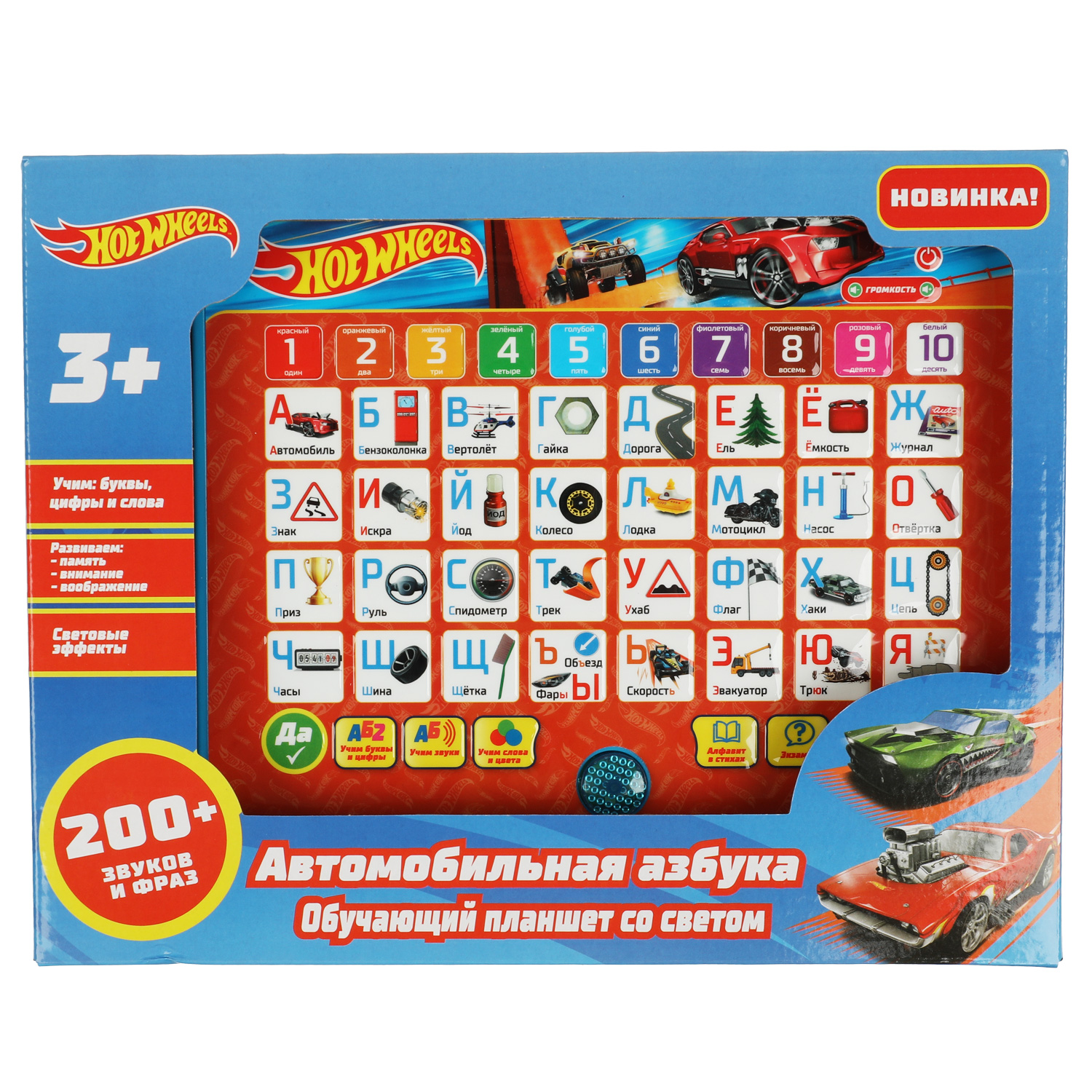 Игрушка УМка Hot Wheels - фото 1