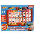 Игрушка УМка Hot Wheels