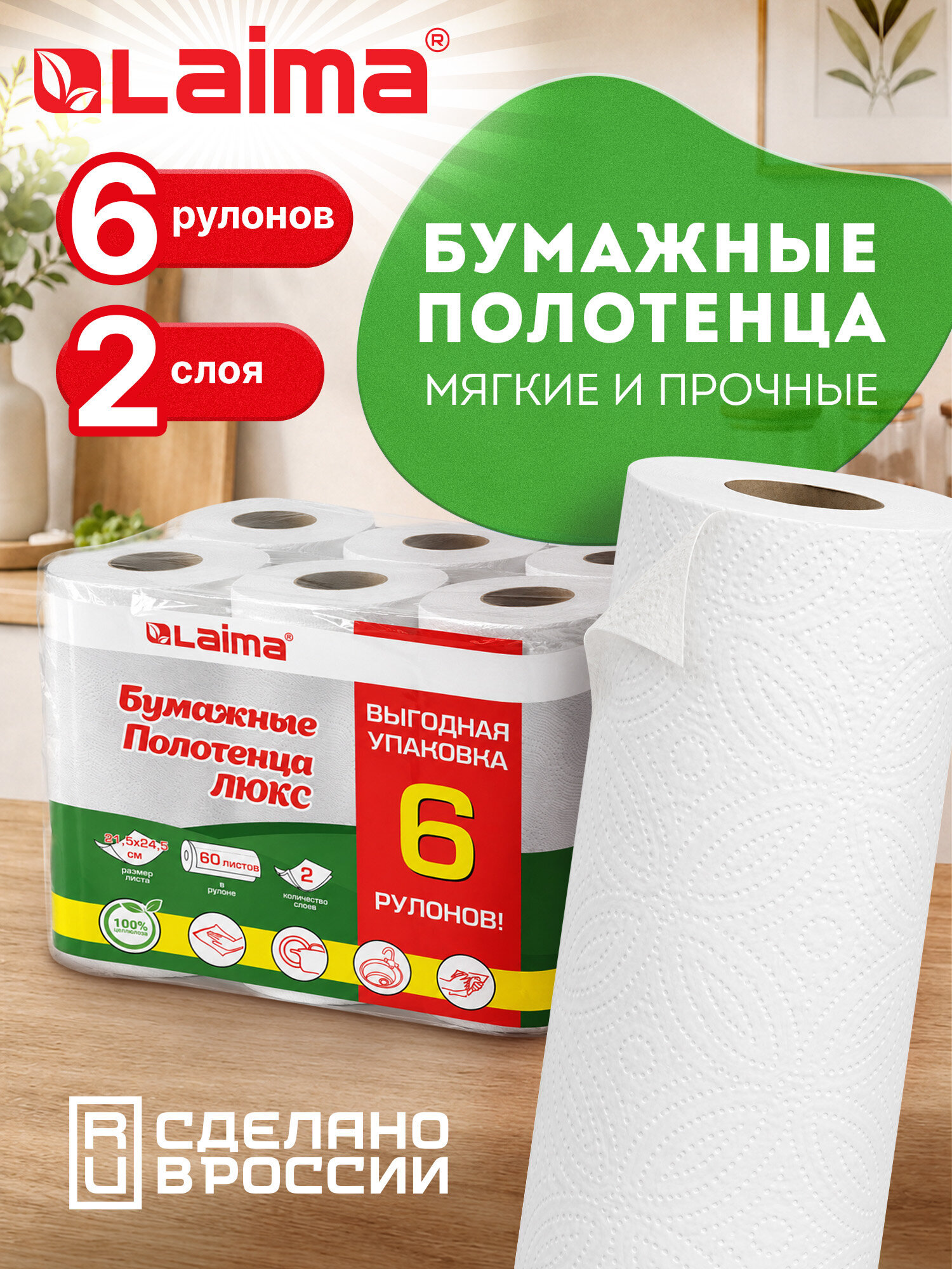 Одноразовые полотенца Лайма - фото 1