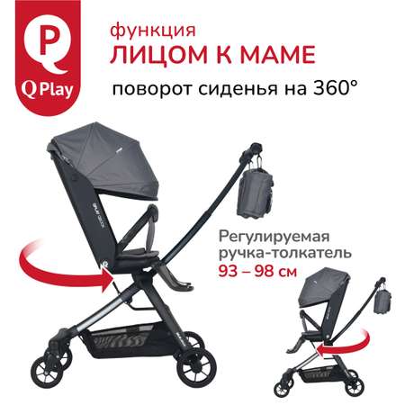 Коляска прогулочная QPLAY Qbook