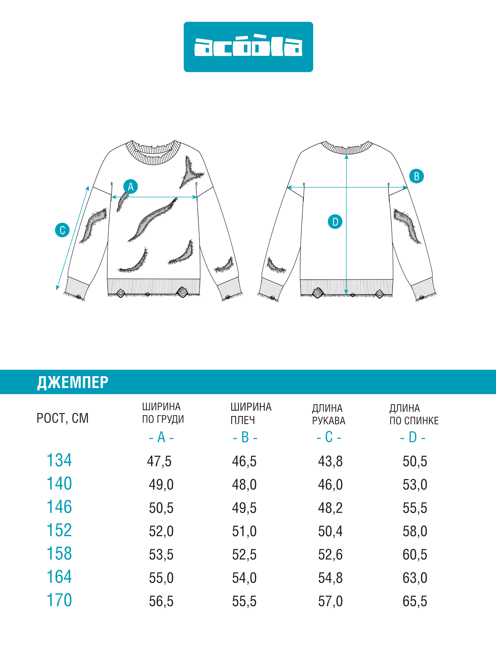 Джемпер Acoola 20110310145_0092540 - фото 7