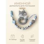 Клипса для пустышки Grizzli_mi