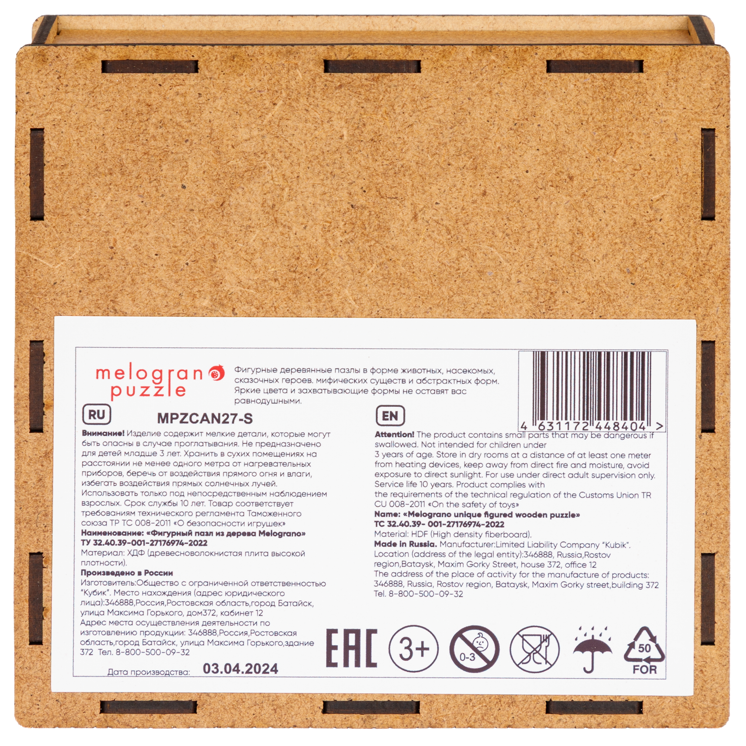 Пазл Melograno puzzle деревянный - фото 7