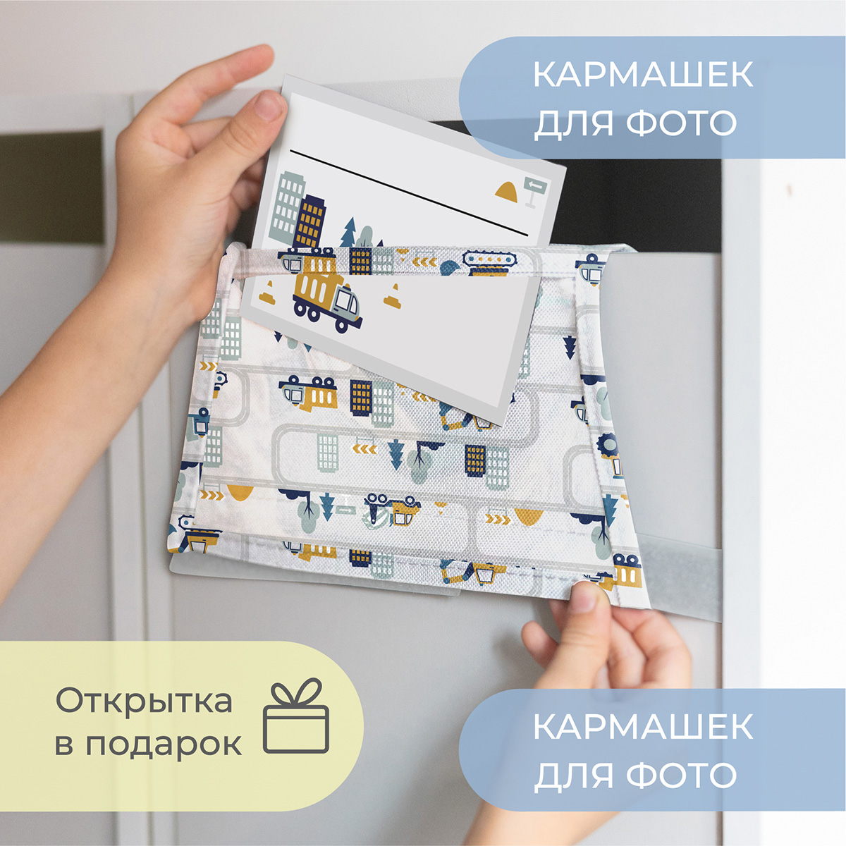 Кармашки в садик Всё на местах Техника принт - фото 6