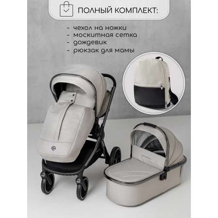 Коляска 2в1 Amarobaby Motus V2 белый