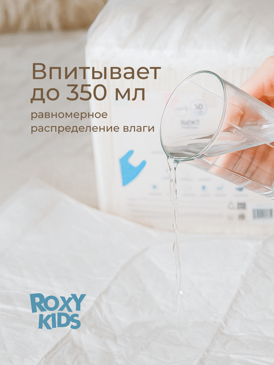 Пелёнки одноразовые ROXY-KIDS 40х60 см 30 шт. - фото 7