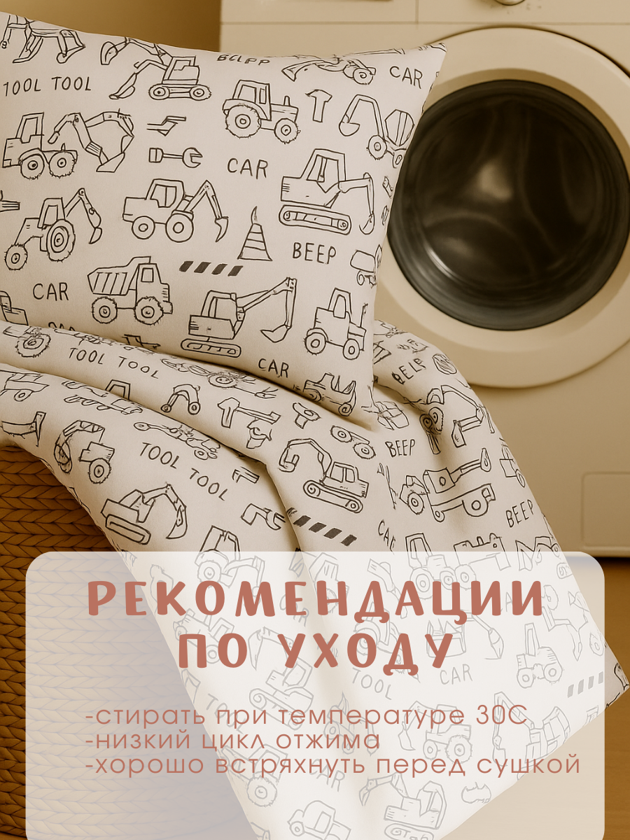 Комплект постельного белья Ночь Нежна детский 3 предм. - фото 9
