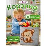 Корзина OL-MY Корзина для игрушек с обезьяной