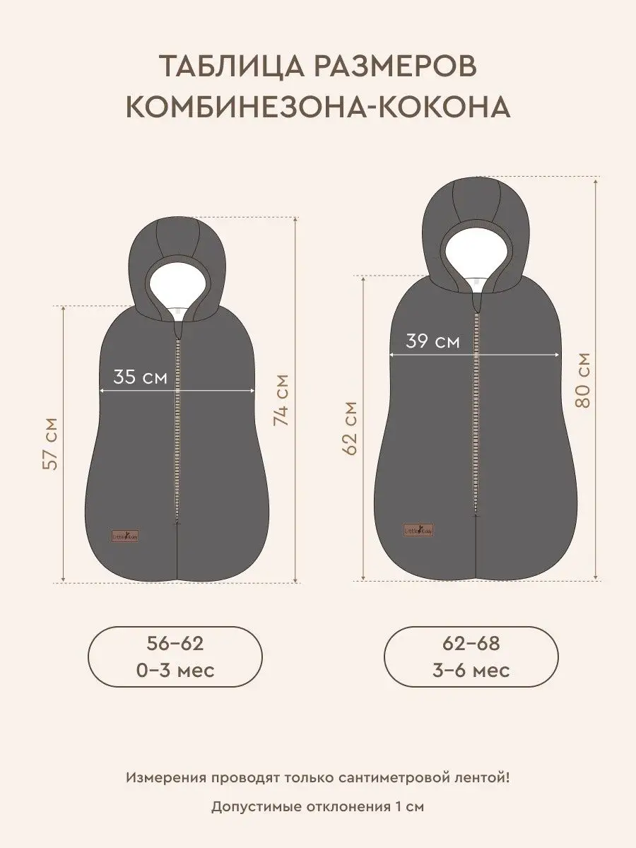 Конверт в коляску Little Kiddy серый - фото 11