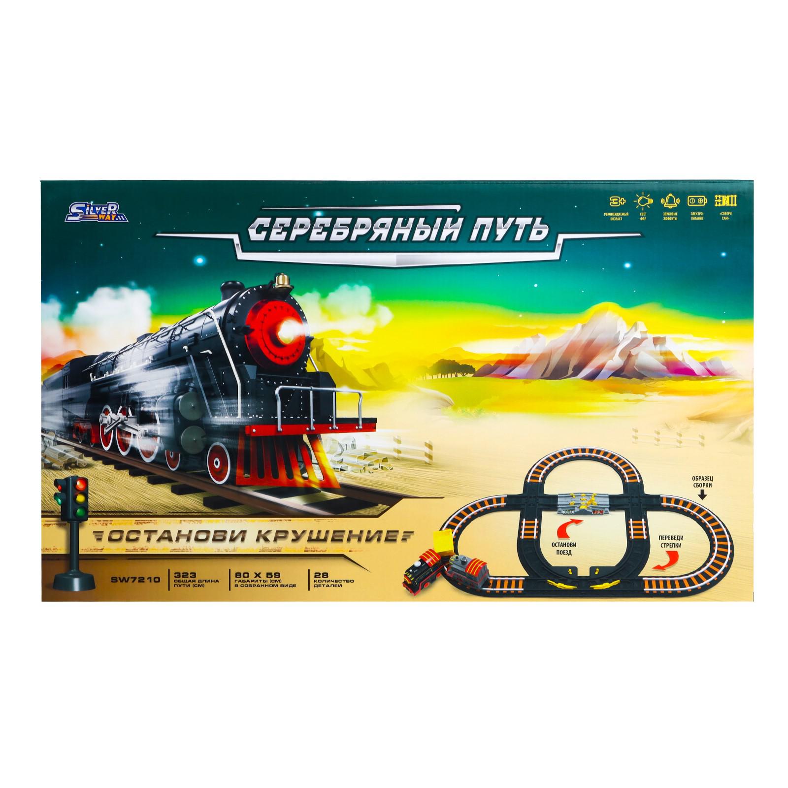 Набор железнодорожный Sima-Land 388 см 3576245 - фото 6
