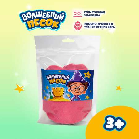 Кинетический песок Волшебный песок (розовый)