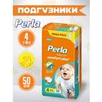 Подгузники Perla 4 50 шт.