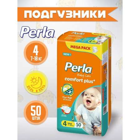 Подгузники Perla 4 50 шт.