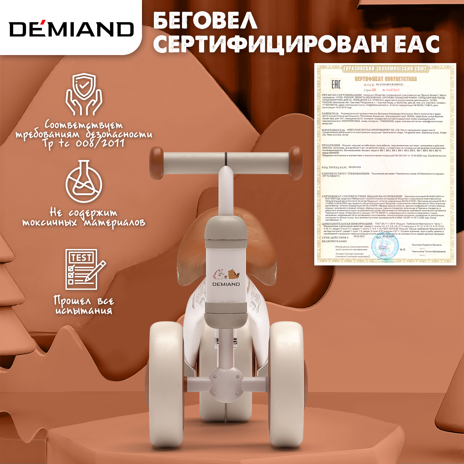 Трехколесный беговел DEMIAND - фото 2