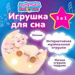 Игрушка ночник Лунатики
