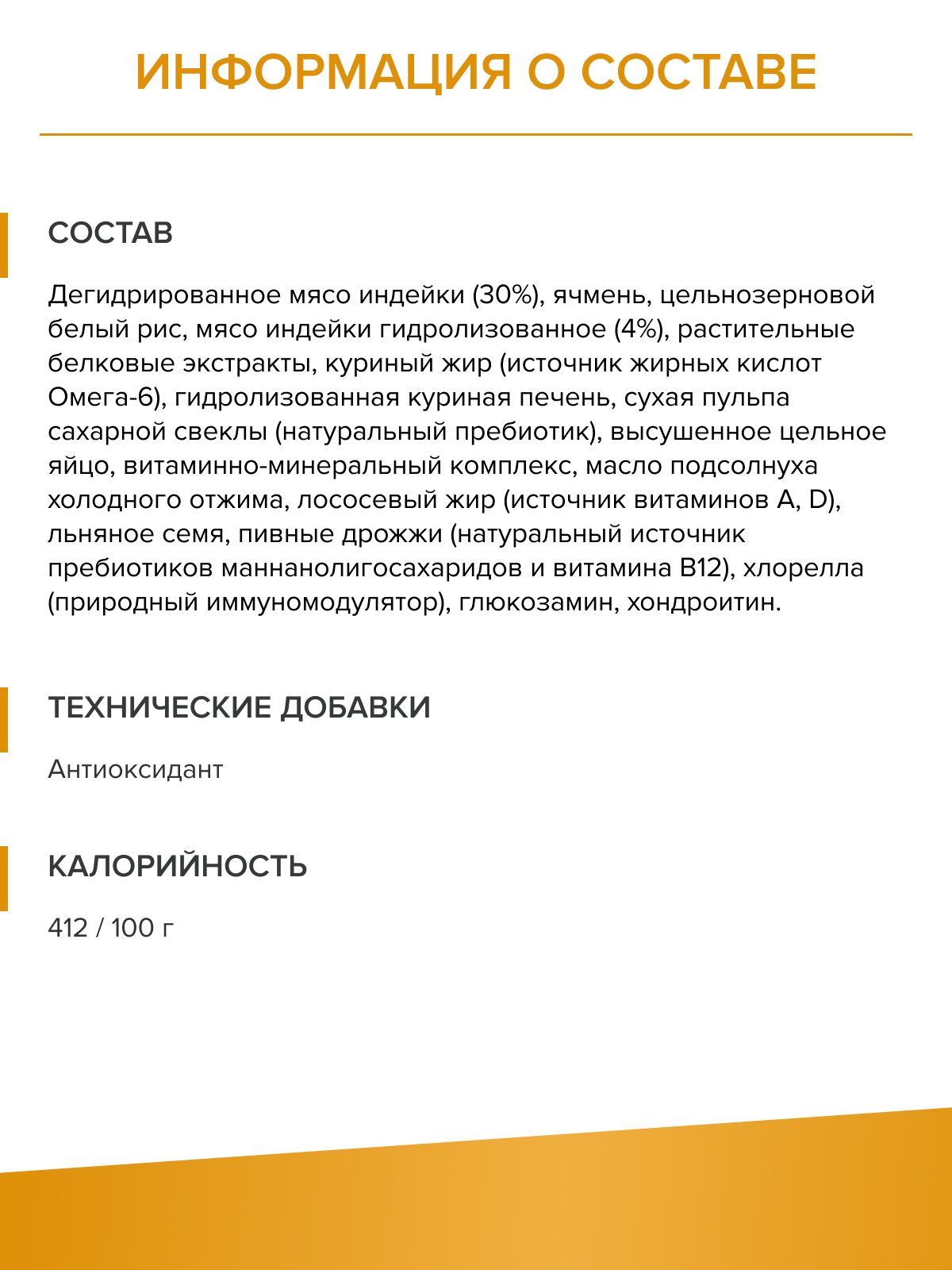 Корм для щенков DOCTRINE сухой с индейкой и рисом 3 кг - фото 11