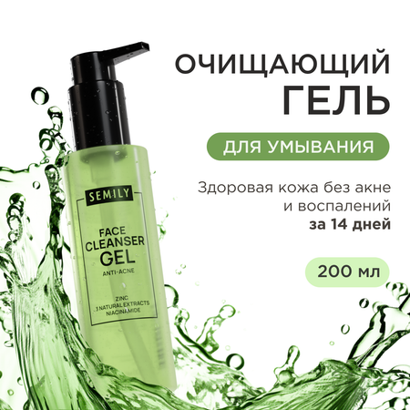Гель SEMILY