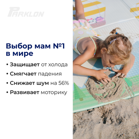 Развивающий коврик PARKLON Portable Малышарики