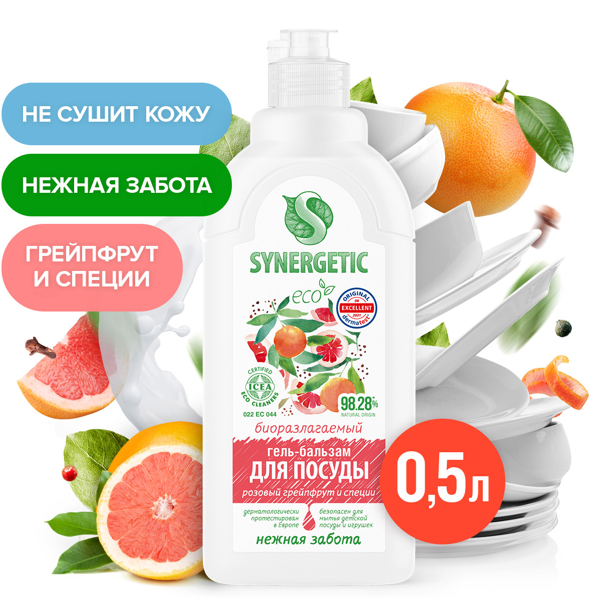 Гель-бальзам для мытья посуды Synergetic Розовый грейпфрут-Специи 0.5л - фото 1