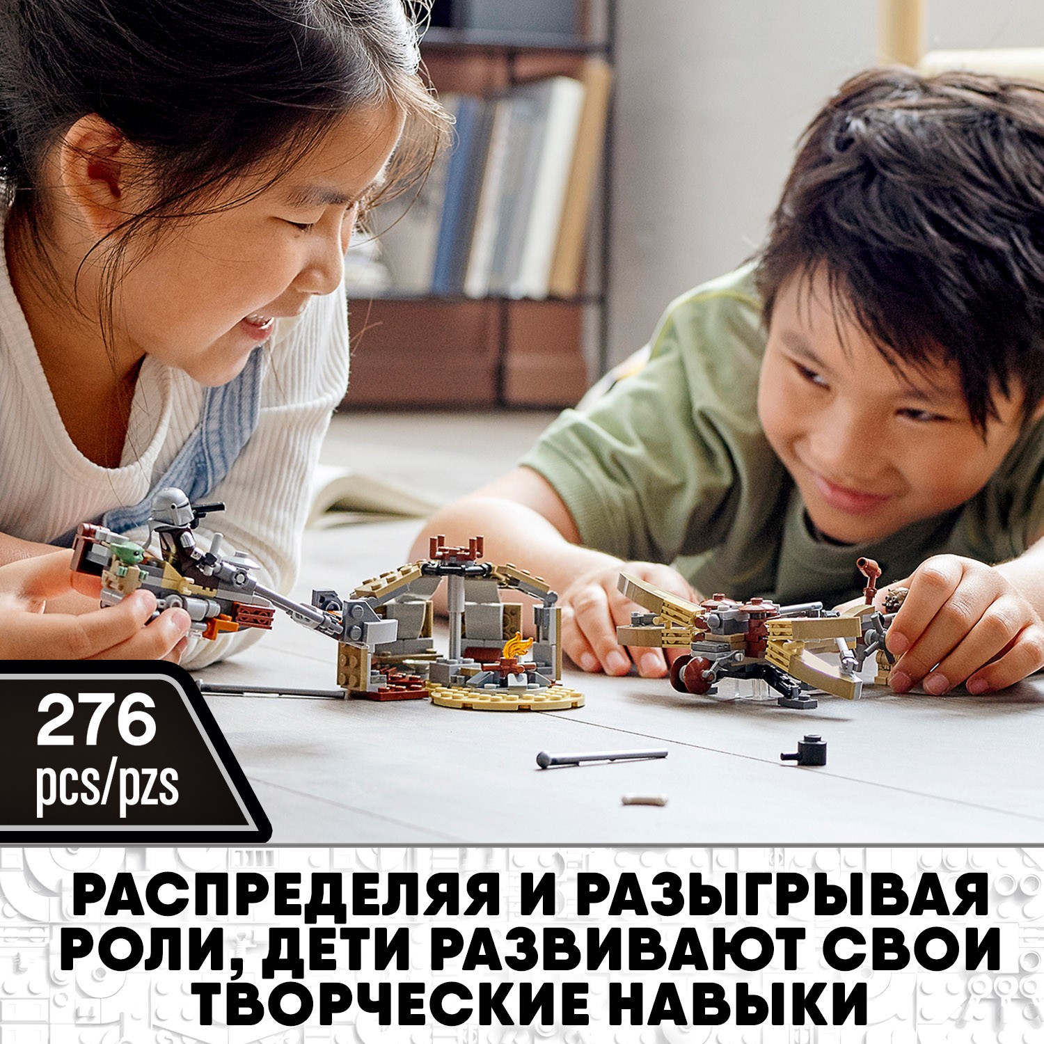 Конструктор LEGO Star Wars Испытание на Татуине блочный - фото 5
