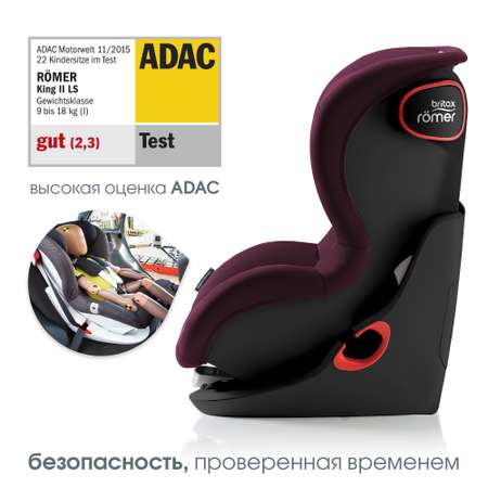Автокресло Britax Roemer King Burgundy Red 1 (9-18 кг)