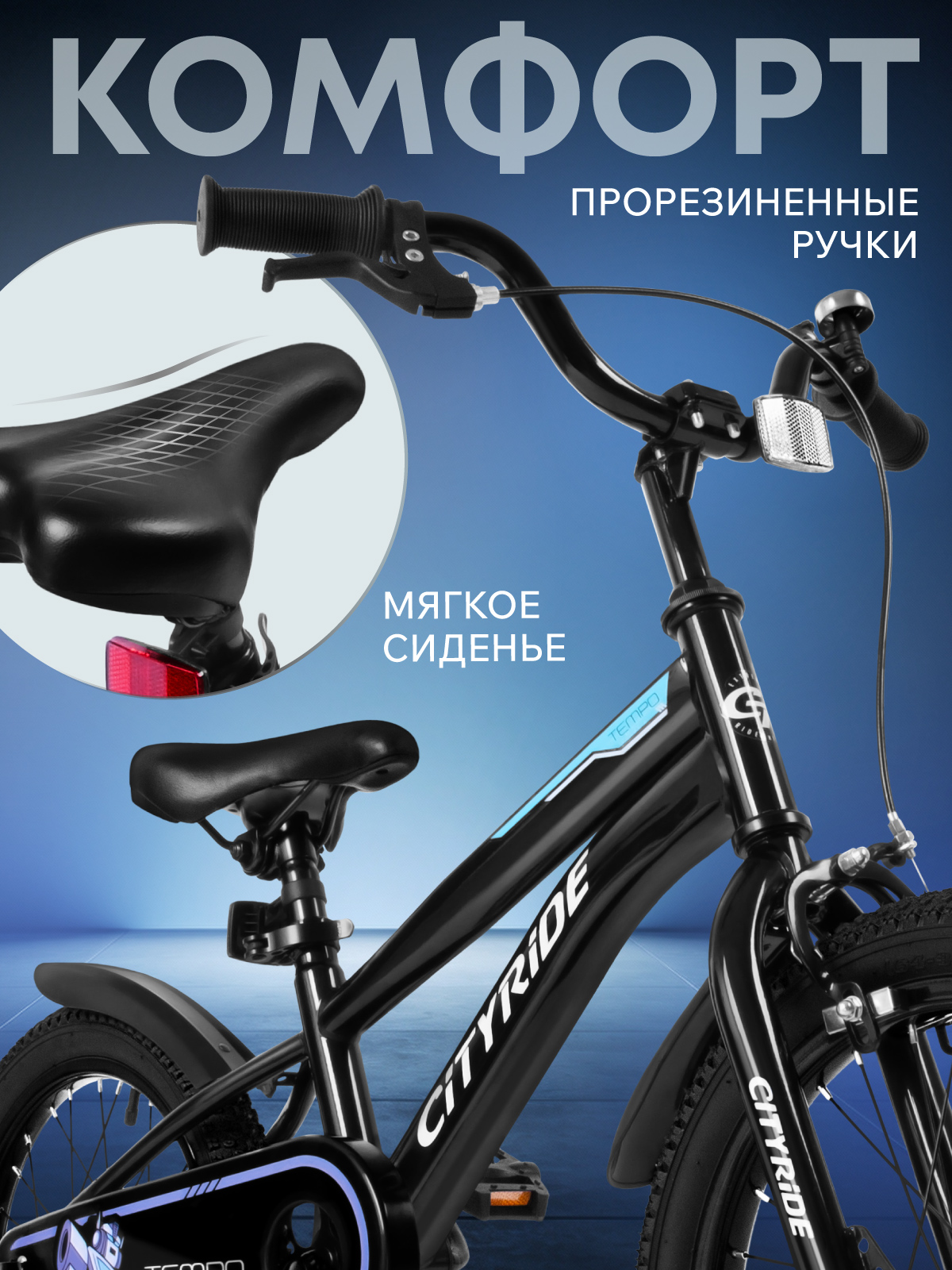 Двухколесный велосипед CITYRIDE 16 дюймов - фото 3