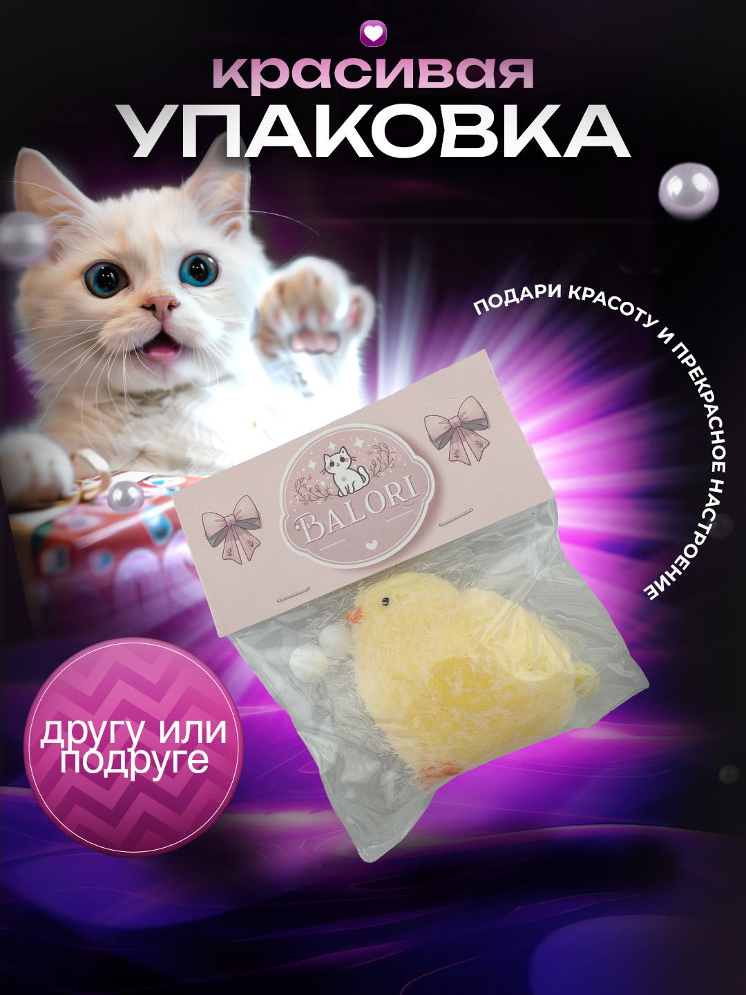 Таба лапка Balori - фото 5