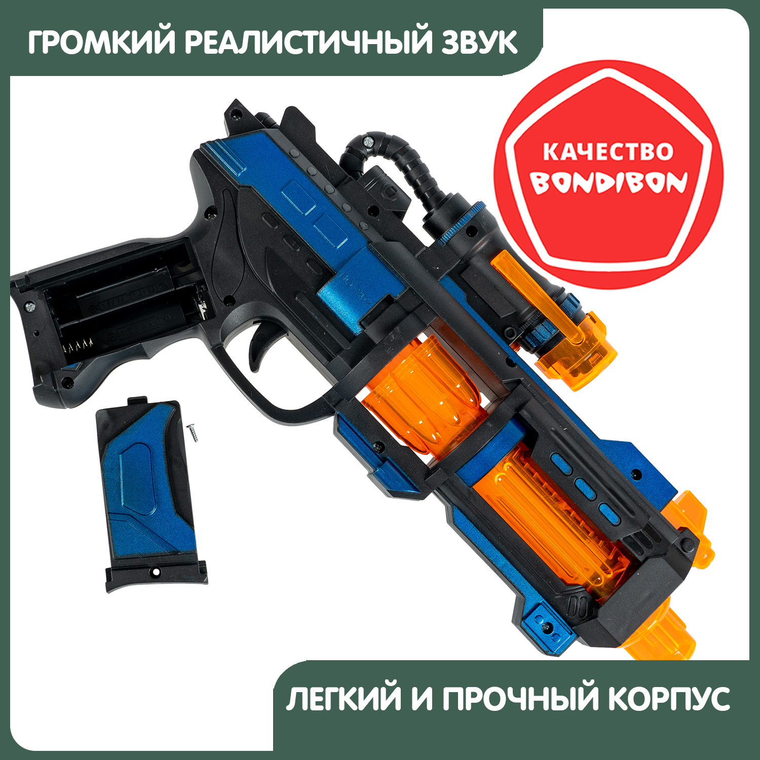 Пистолет Bondibon Фантастика со звуком и светом - фото 8