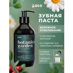 Зубная паста LocoSmile Мята, Травы 420 г