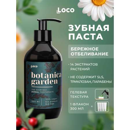 Зубная паста LocoSmile мята, травы