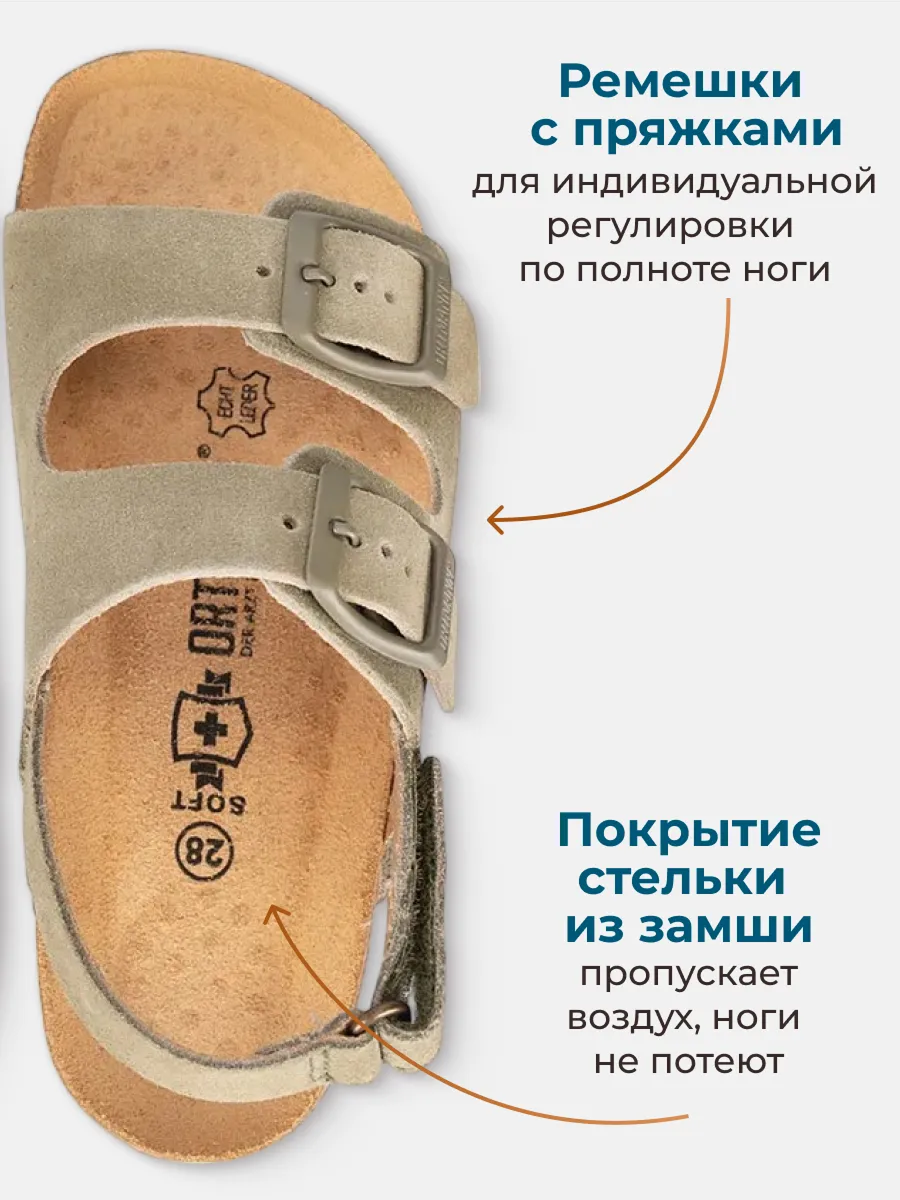 Сандалии ORTMANN kids 77_Rio_светло-зеленый пудровый, мягкая стелька, о/м - фото 5