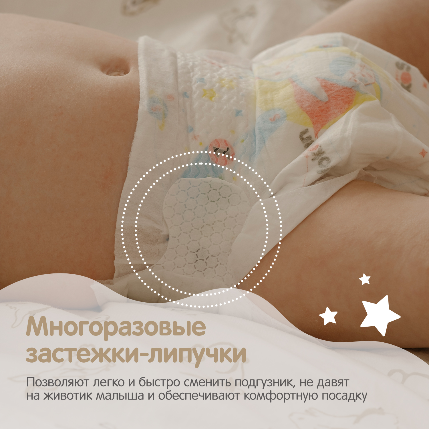 Подгузники YokoSun Premium M (5-10 кг) 62 шт. - фото 9