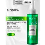 Спрей Ollin 100 мл