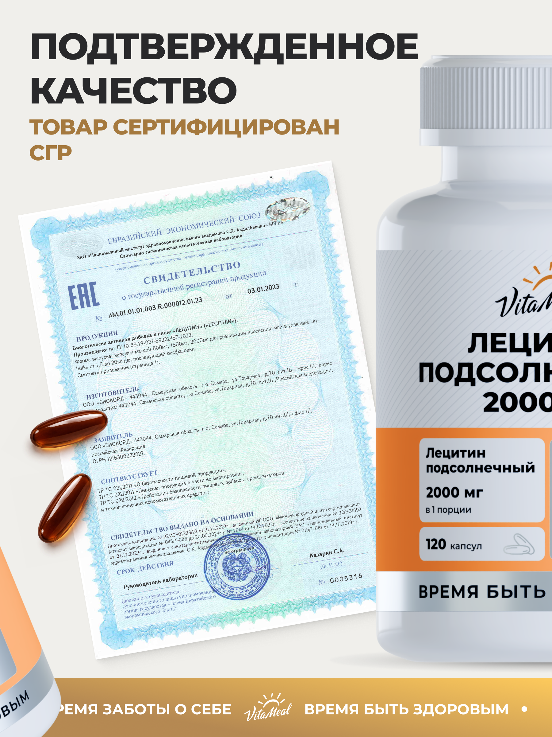 Биологически активная добавка VitaMeal Лецитин подсолнечника 2000 мг для печени и работы сердца 120 капсул - фото 14
